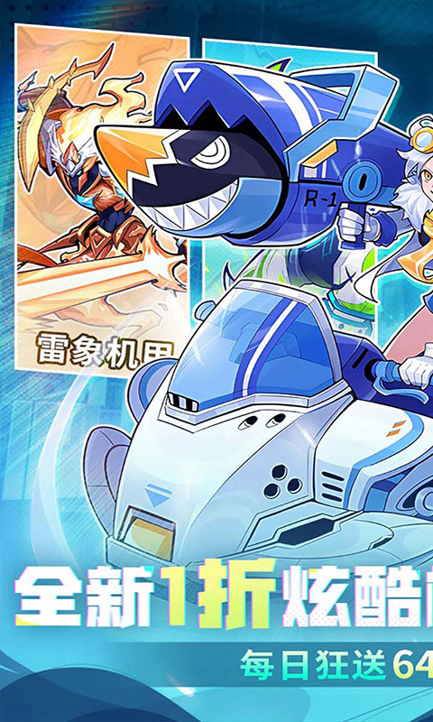 冒险传奇-1折免费版(满v)游戏截图1