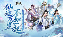 梦仙灵-0.1折仙侠打金