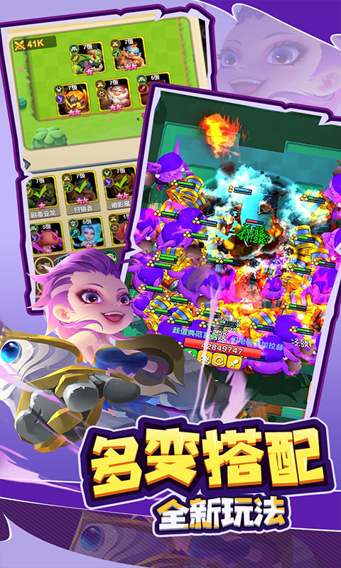 萌星物语-0.1折日送1000(满v)游戏截图5