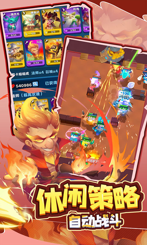 萌星物语-0.1折日送1000(满v)游戏截图4