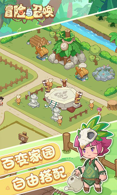 冒险与召唤-0.05折免费版(无VIP)游戏截图4