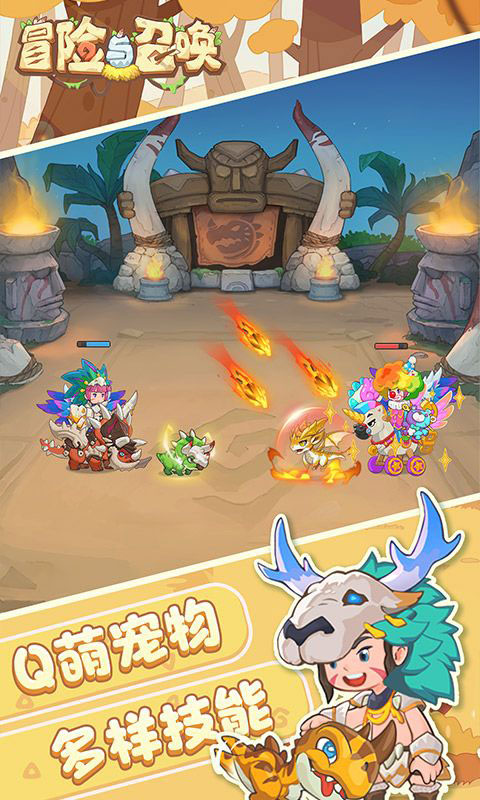 冒险与召唤-0.05折免费版(无VIP)游戏截图3
