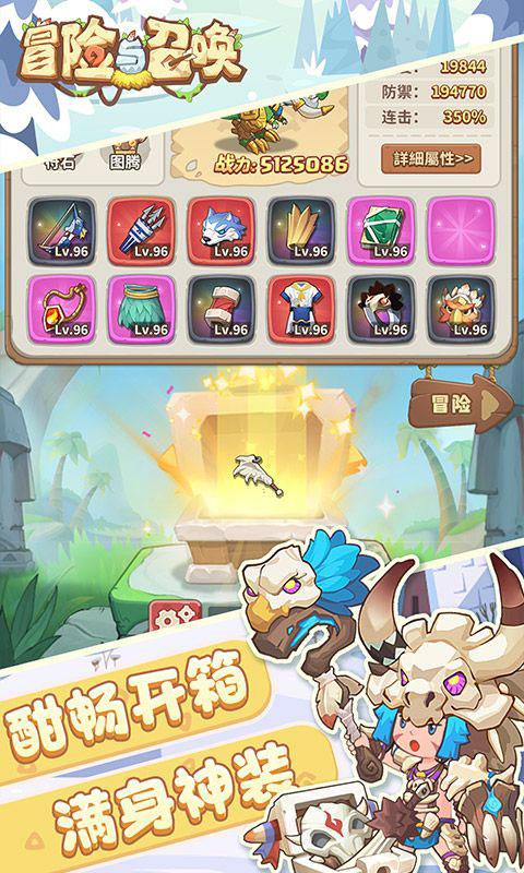 冒险与召唤-0.05折免费版(无VIP)游戏截图2