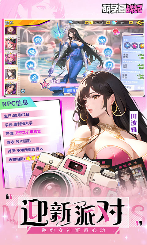 萌学园战纪-0.05折(满v)游戏截图3