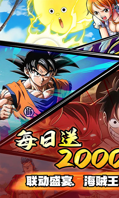 冒险之门-0.05折送2k代金(满v)游戏截图1