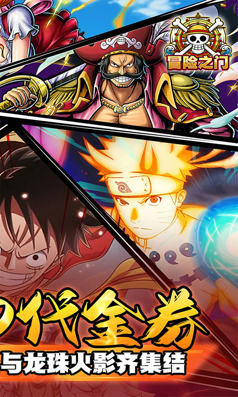 冒险之门-0.05折送2k代金(满v)游戏截图2