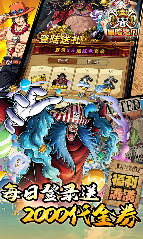 冒险之门-0.05折送2k代金(满v)游戏截图4
