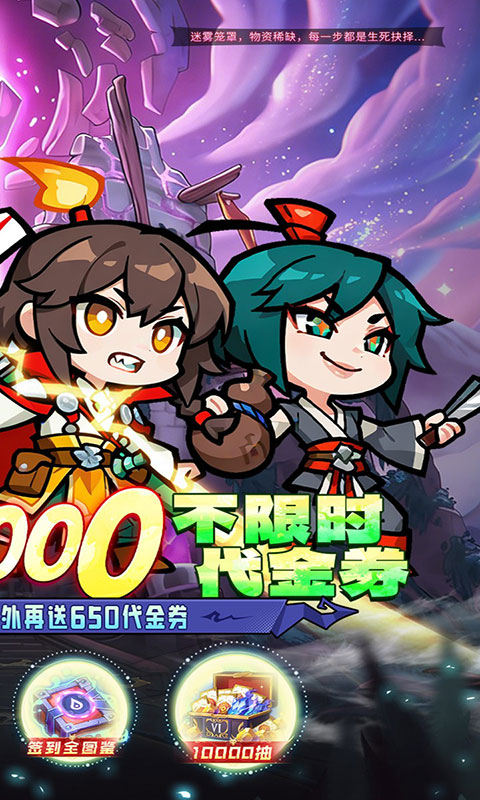 命运卷轴-0.1折33天代金版(满v)游戏截图2