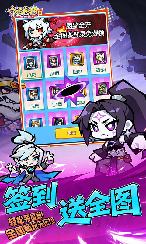 命运卷轴-0.1折33天代金版(满v)游戏截图3