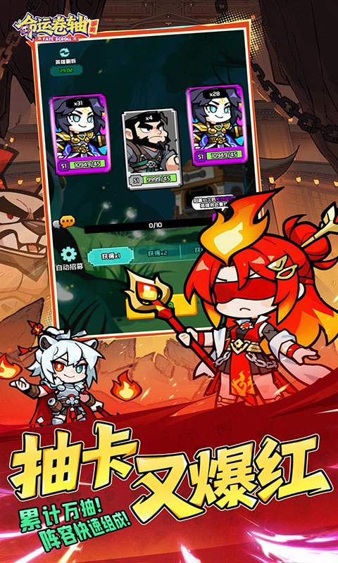 命运卷轴-0.1折33天代金版(满v)游戏截图4