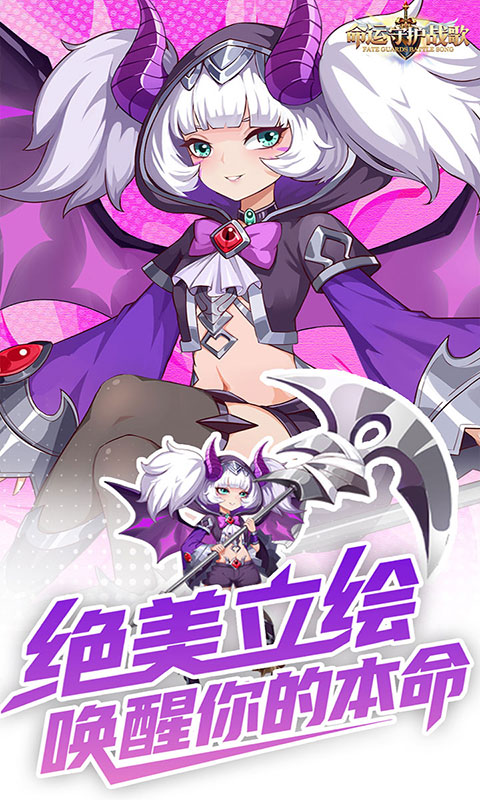 命运守护：战歌-0.1折福利版(满v)游戏截图1