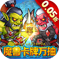 命运战歌-0.05魔兽卡牌万抽