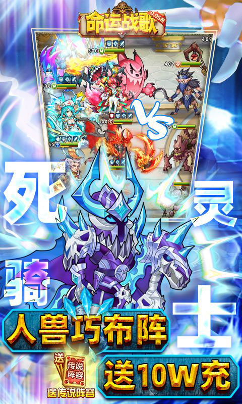 命运战歌-0.05魔兽卡牌万抽(满v)游戏截图4