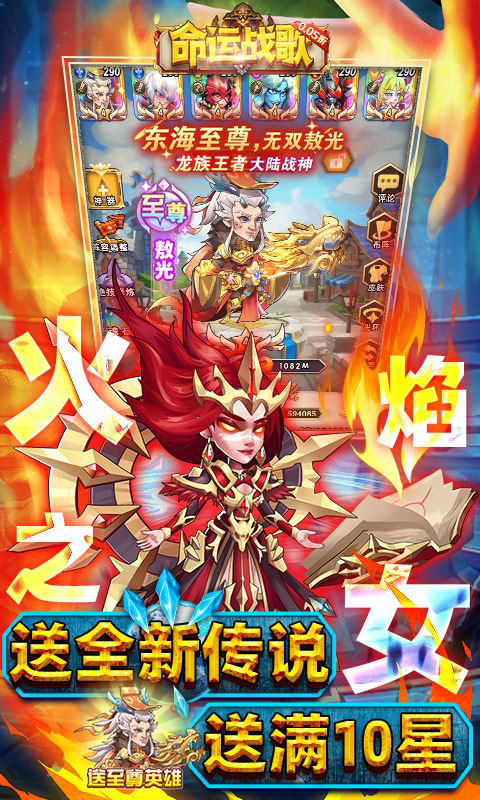 命运战歌-0.05魔兽卡牌万抽(满v)游戏截图3
