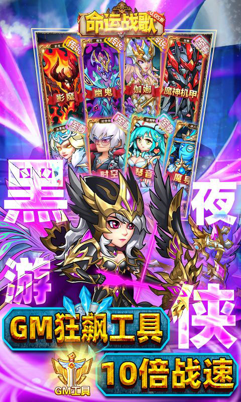 命运战歌-0.05魔兽卡牌万抽(满v)游戏截图5