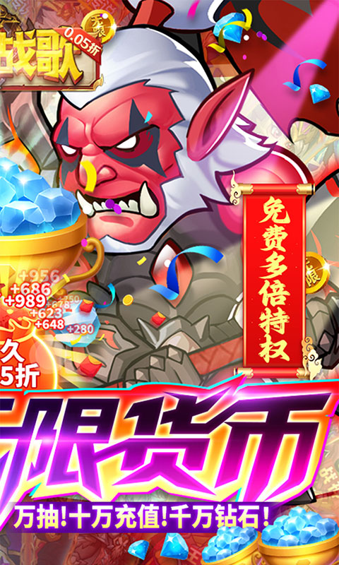 命运战歌-无限货币(满v)游戏截图2