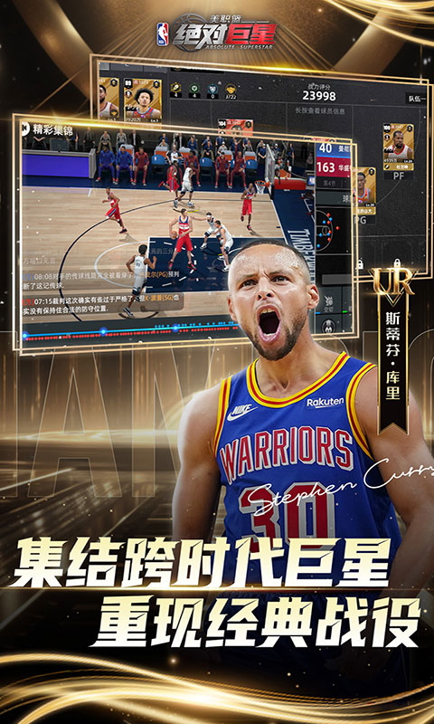 美职篮：绝对巨星-0.1折NBA卡牌(满v)游戏截图2