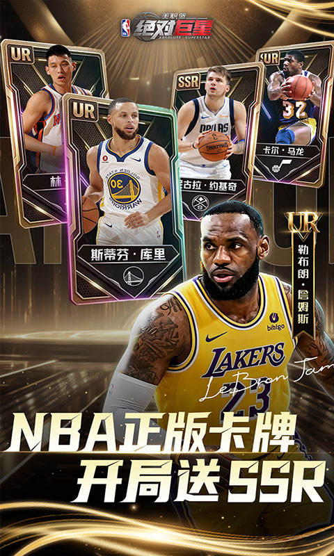 美职篮：绝对巨星-0.1折NBA卡牌(满v)游戏截图4