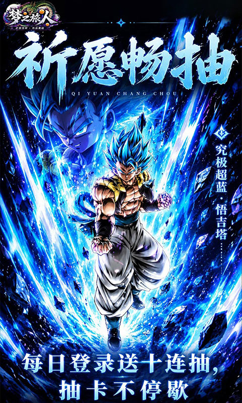 梦之旅人-0.1折免费买断版(满v)游戏截图2