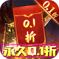 怒剑传说-内置折扣限定版