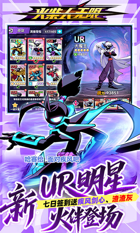 火柴人无限-0.05折魔王登场(满v)游戏截图5