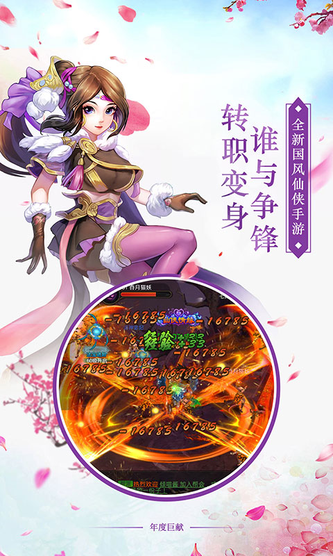 逆水寒情(满v)游戏截图2