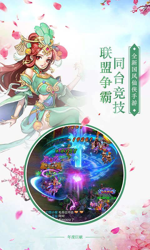 逆水寒情(满v)游戏截图3