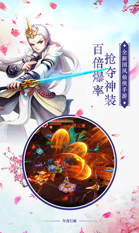 逆水寒情(满v)游戏截图4