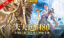 女神联盟-满级开局UR全免