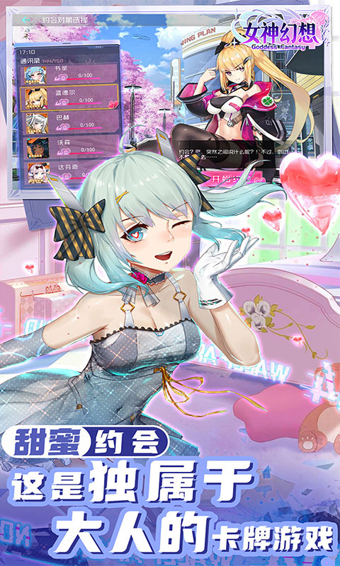 女神幻想-0.1折送648元(满v)游戏截图3