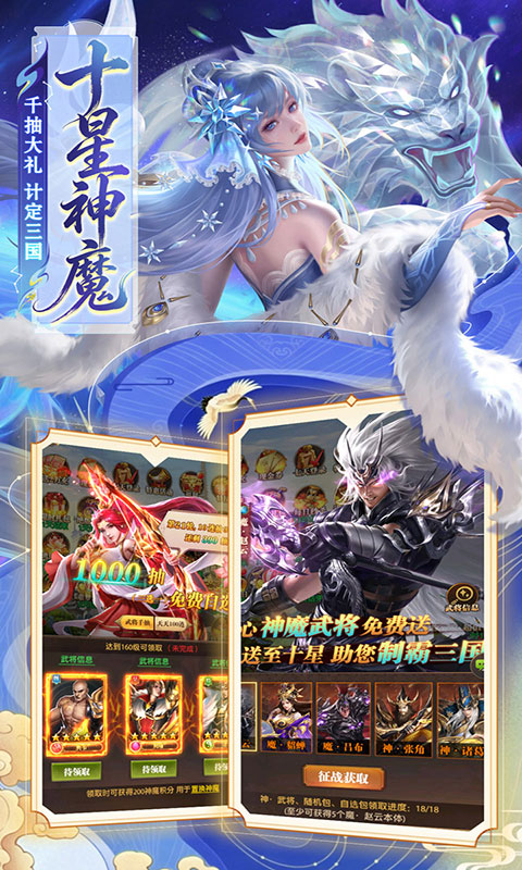 拿下三国-0.1折铁杆名将(满v)游戏截图4