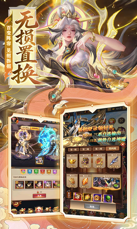 拿下三国-0.1折铁杆名将(满v)游戏截图3