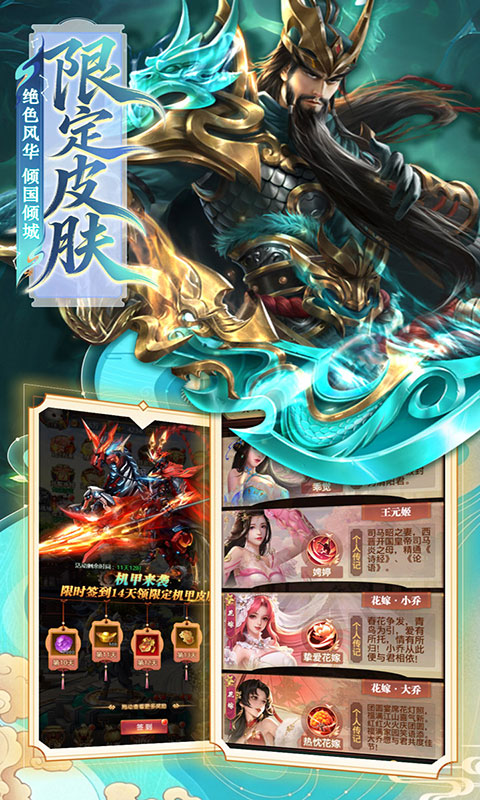 拿下三国-0.1折铁杆名将(满v)游戏截图5
