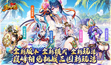 逆战三国-0.1折定制版