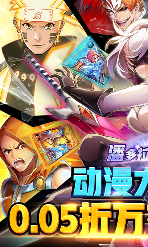 潘多拉归来-0.05折万充无限抽(满v)游戏截图1