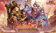 跑到新世界-0.1折送648