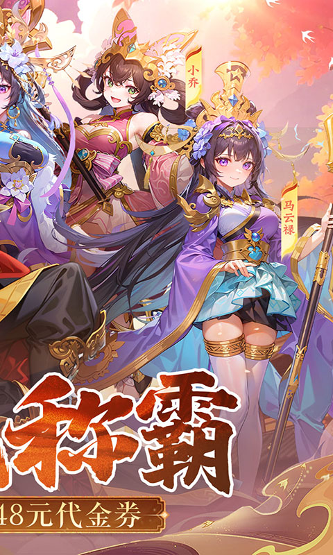 跑到新世界-0.1折送648(满v)游戏截图2
