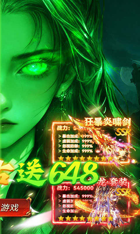 破镜重圆-复古天天送648(满v)游戏截图2