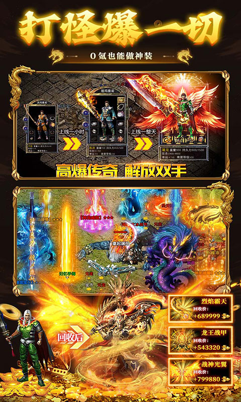 破镜重圆-复古天天送648(满v)游戏截图3