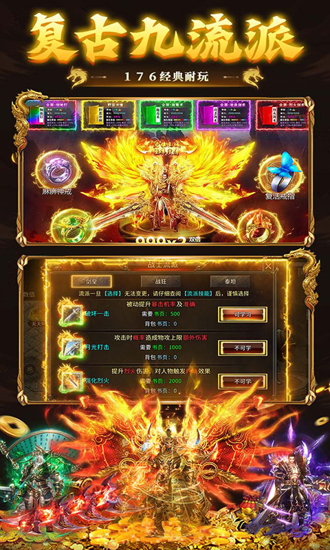 破镜重圆-复古天天送648(满v)游戏截图4