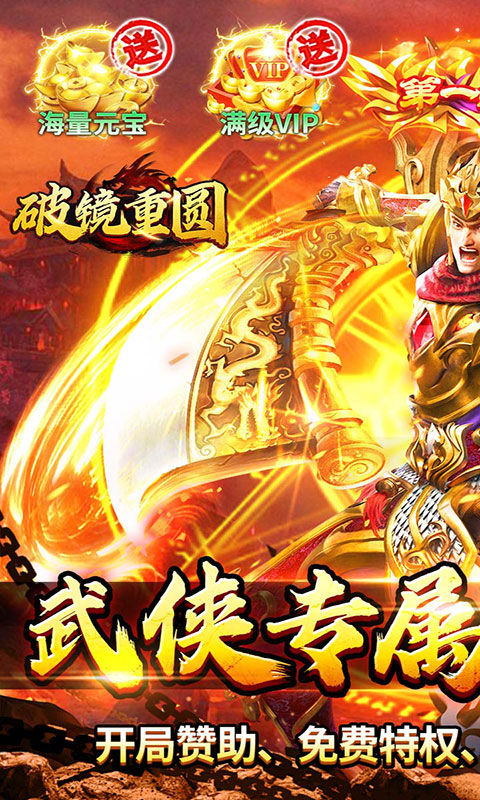 破镜重圆-沉默高爆红包版(满v)游戏截图1