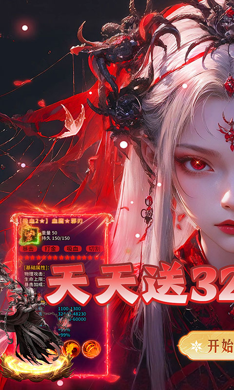 破镜重圆-沉默高爆免费版(满v)游戏截图1