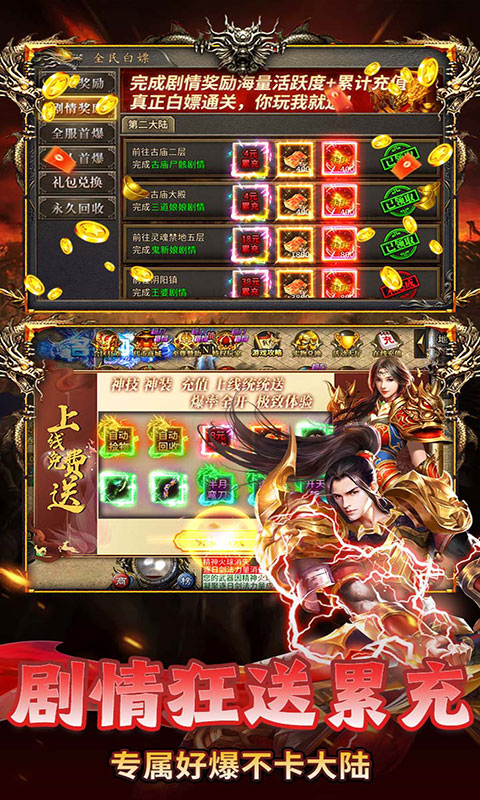 破镜重圆-沉默高爆免费版(满v)游戏截图5