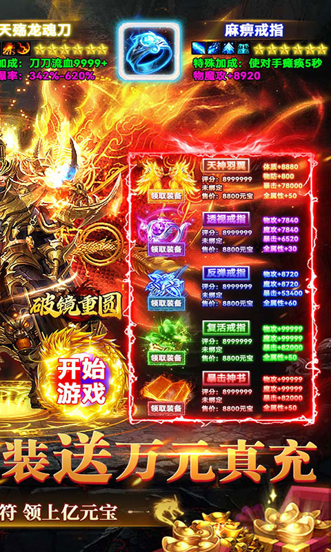 破镜重圆(满v)游戏截图2