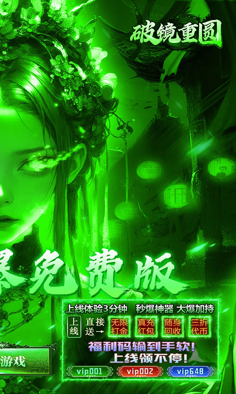 破镜重圆(满v)游戏截图2