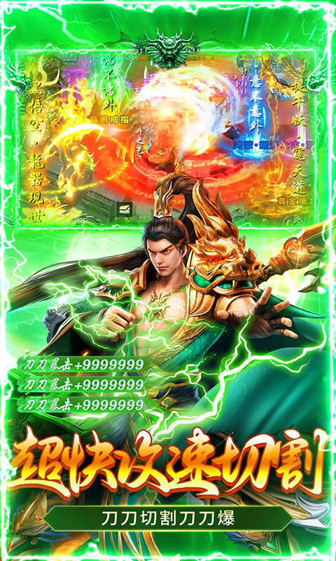 破镜重圆-天命攻速高爆版(满v)游戏截图3