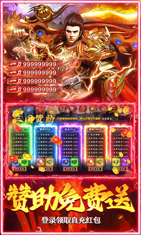 破镜重圆-三国传奇攻速版(满v)游戏截图3