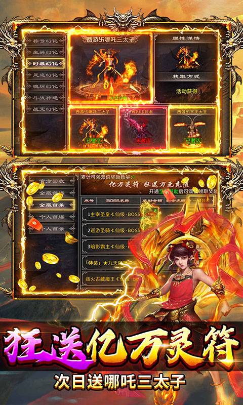 破镜重圆-天天送648充值卡(满v)游戏截图3