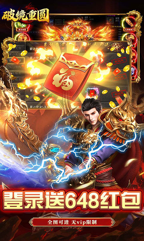 破镜重圆-沉默洪荒打金版(满v)游戏截图4