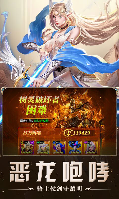 破军之刃-0.1折奇幻大陆(满v)游戏截图1